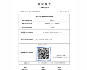 檢測(cè)報(bào)告